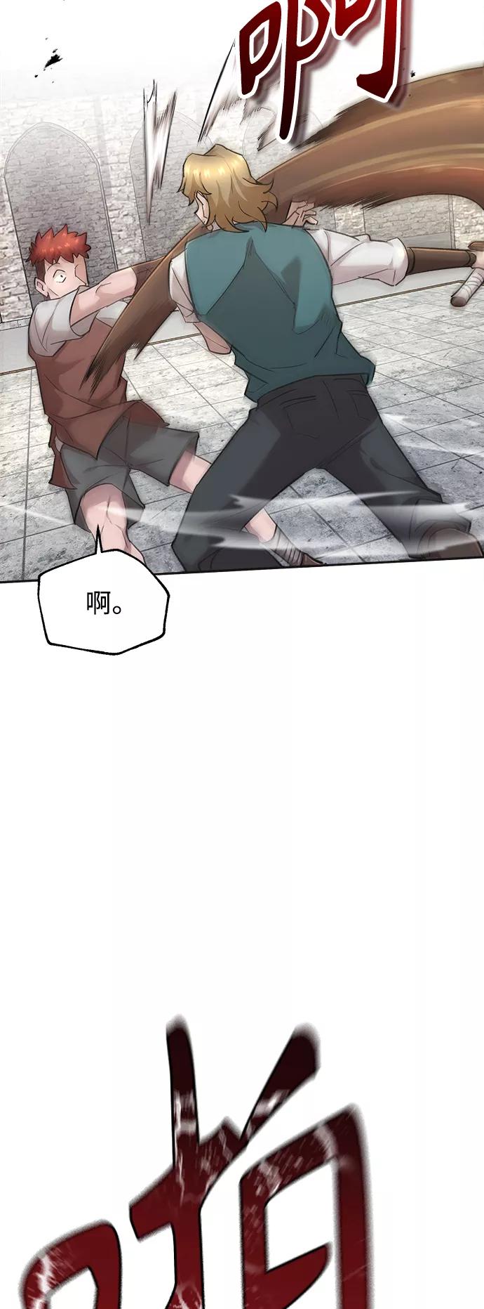 [第18话]直到超越你-天魔的不凡重生-San Cheon/IronTiger,UPU（第10张）