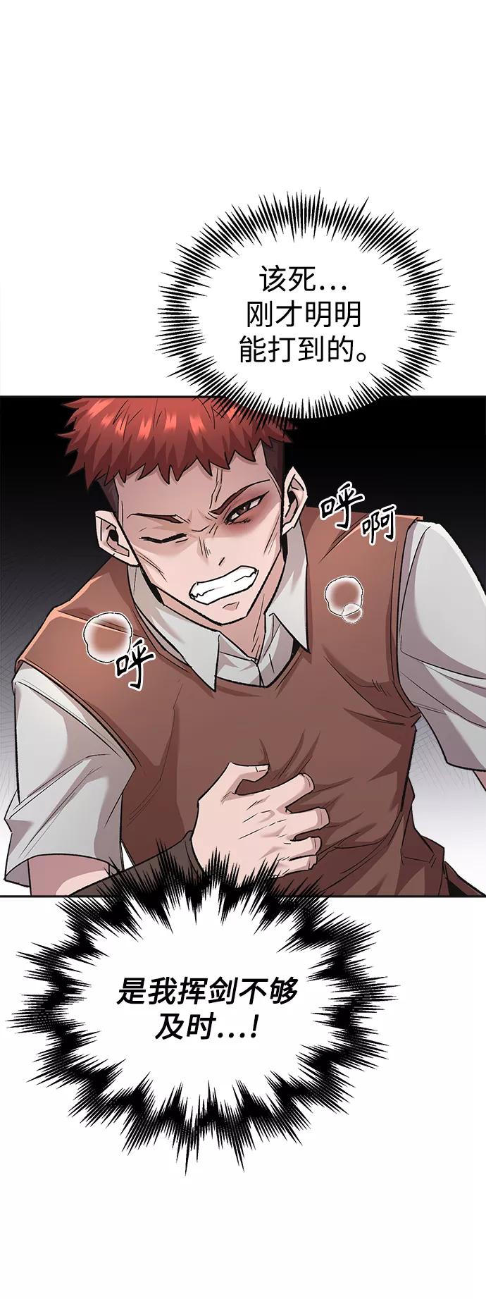 [第18话]直到超越你-天魔的不凡重生-San Cheon/IronTiger,UPU（第26张）