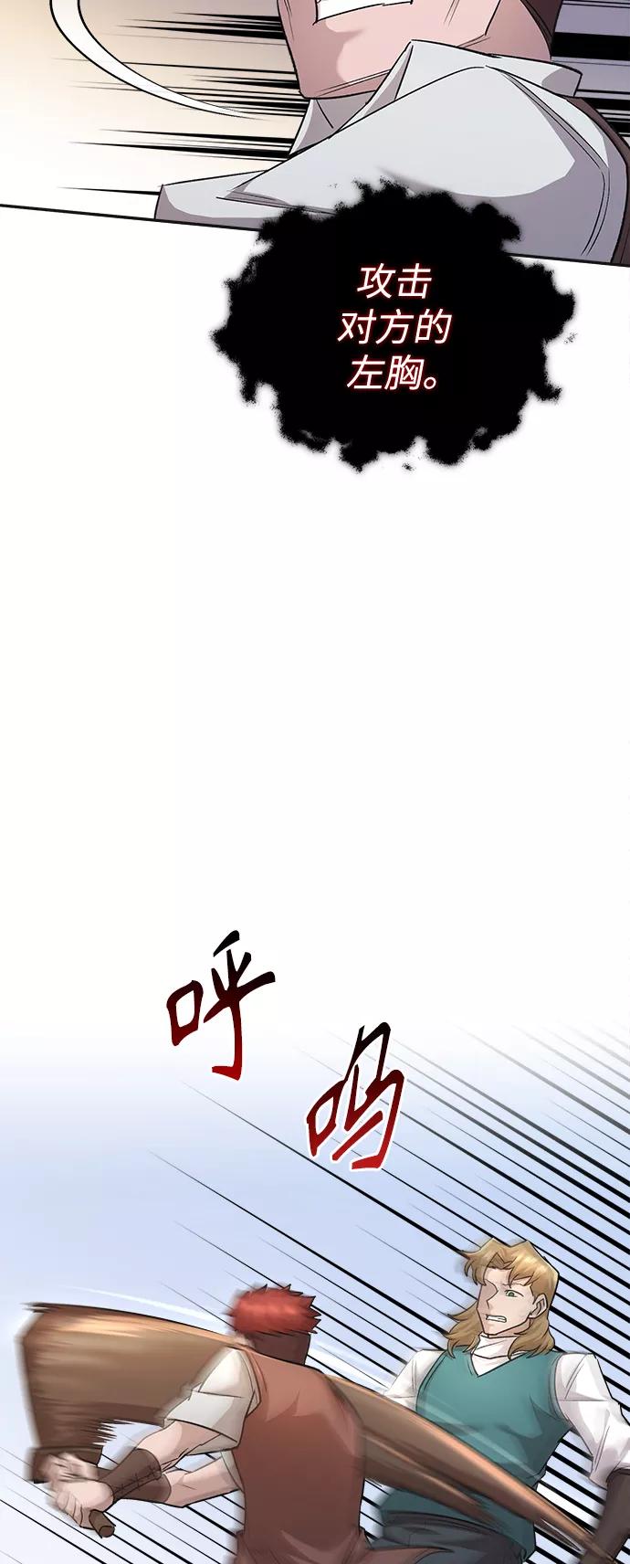 [第18话]直到超越你-天魔的不凡重生-San Cheon/IronTiger,UPU（第22张）