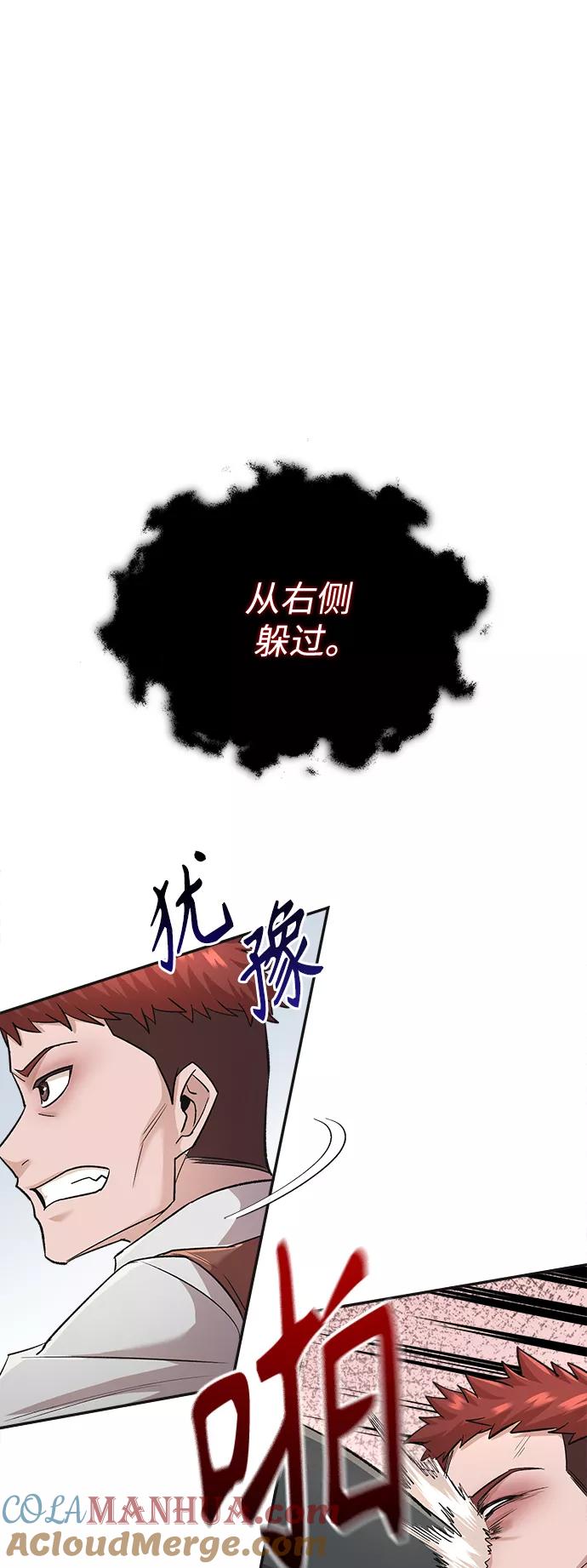 [第18话]直到超越你-天魔的不凡重生-San Cheon/IronTiger,UPU（第29张）