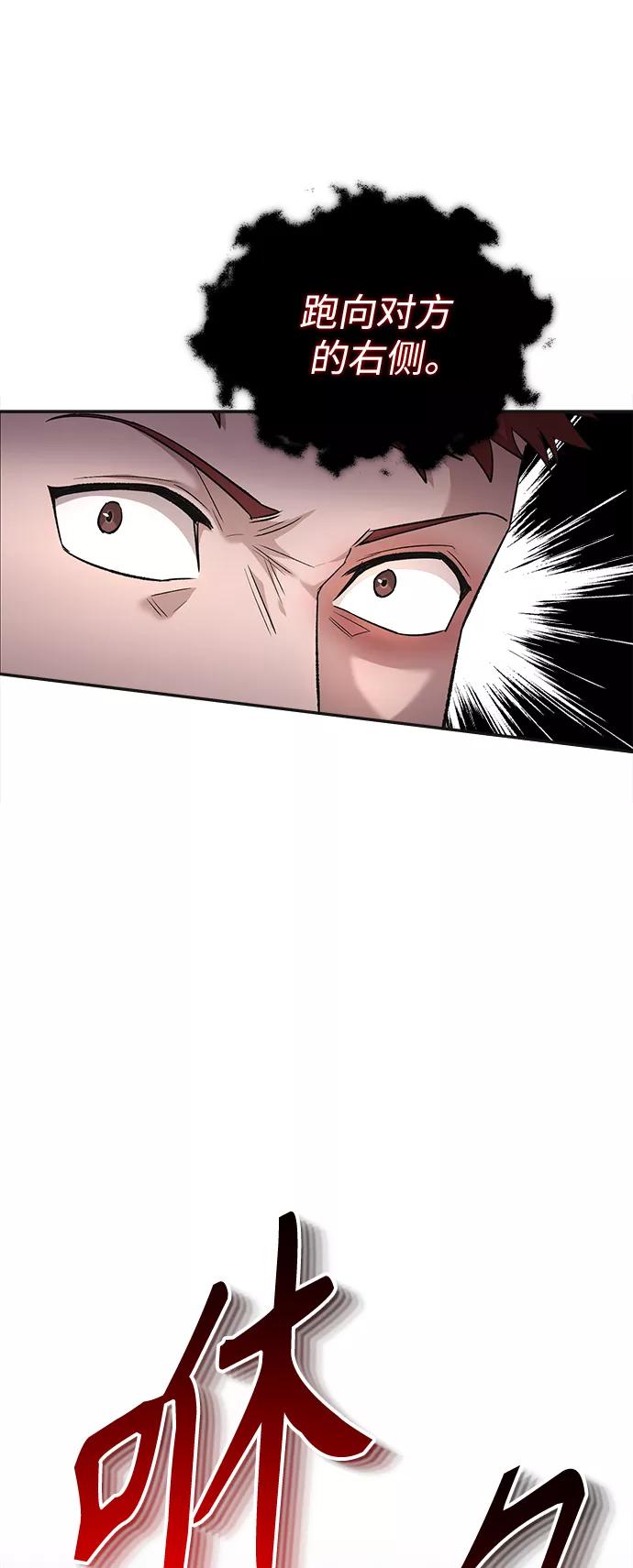 [第18话]直到超越你-天魔的不凡重生-San Cheon/IronTiger,UPU（第19张）