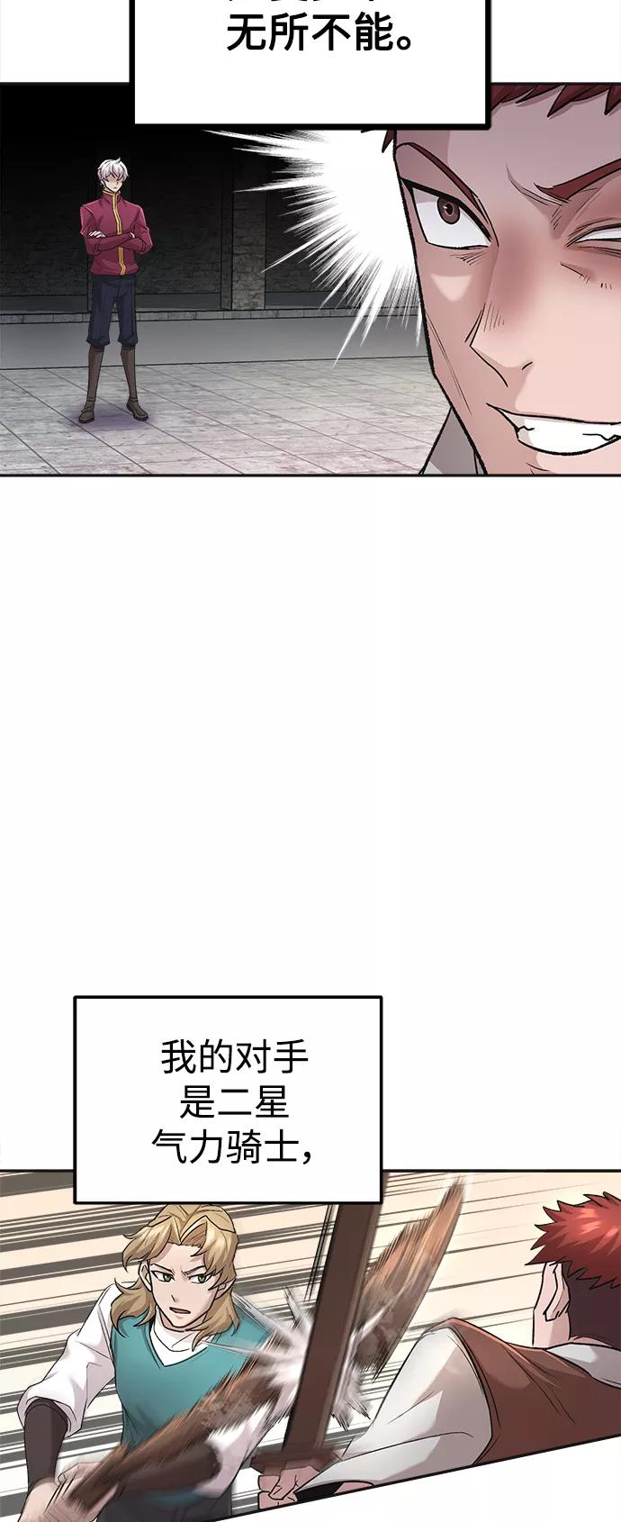 [第18话]直到超越你-天魔的不凡重生-San Cheon/IronTiger,UPU（第36张）