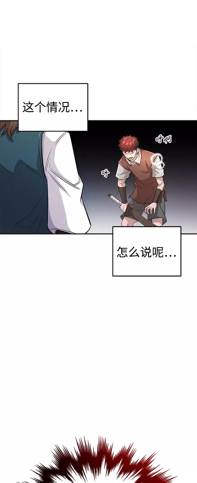 [第18话]直到超越你-天魔的不凡重生-San Cheon/IronTiger,UPU（第34张）