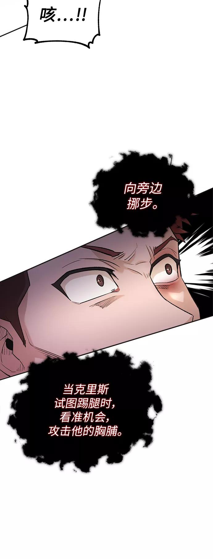 [第18话]直到超越你-天魔的不凡重生-San Cheon/IronTiger,UPU（第8张）