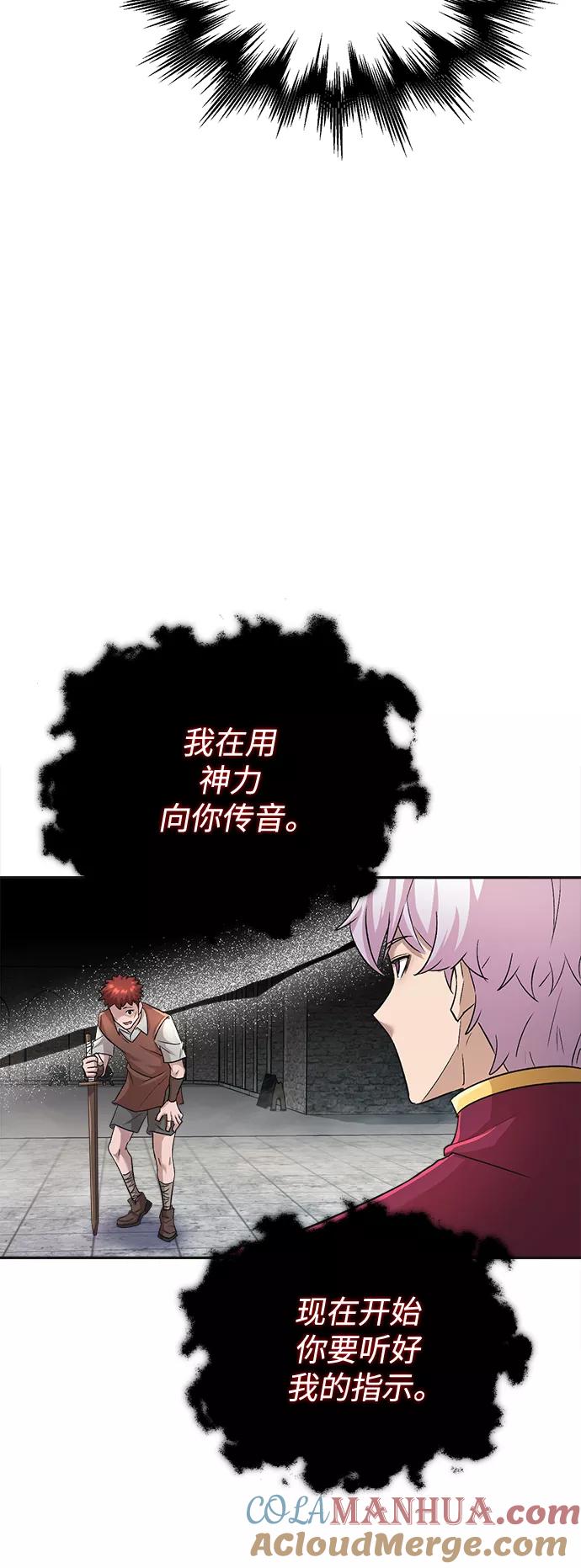 [第18话]直到超越你-天魔的不凡重生-San Cheon/IronTiger,UPU（第17张）