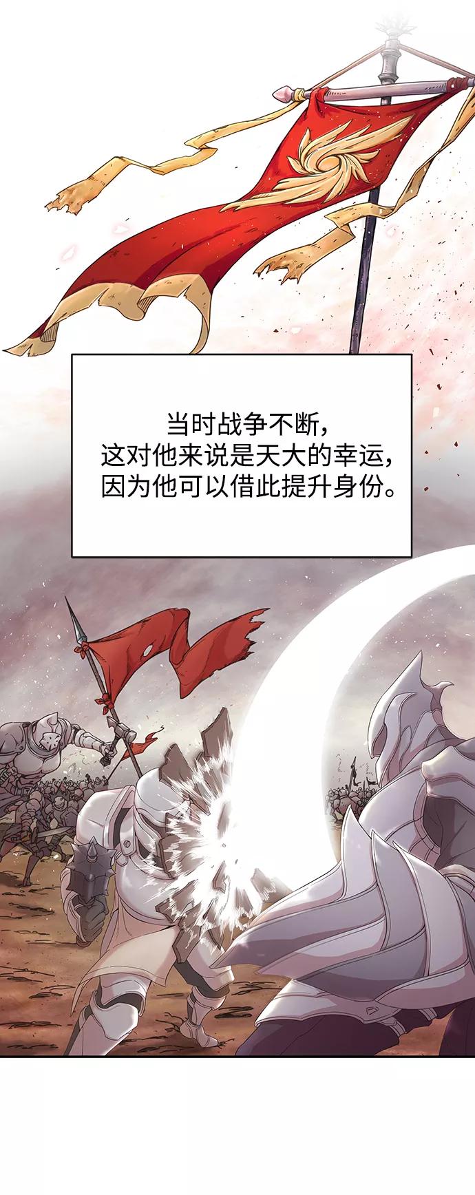 [第1话]德米特里的傻子-天魔的不凡重生-San Cheon/IronTiger,UPU（第4张）