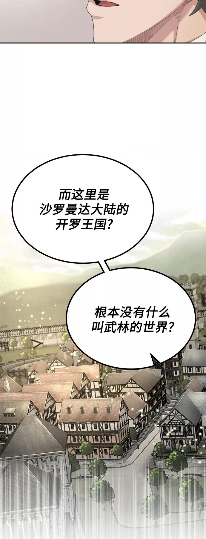 [第1话]德米特里的傻子-天魔的不凡重生-San Cheon/IronTiger,UPU（第10张）