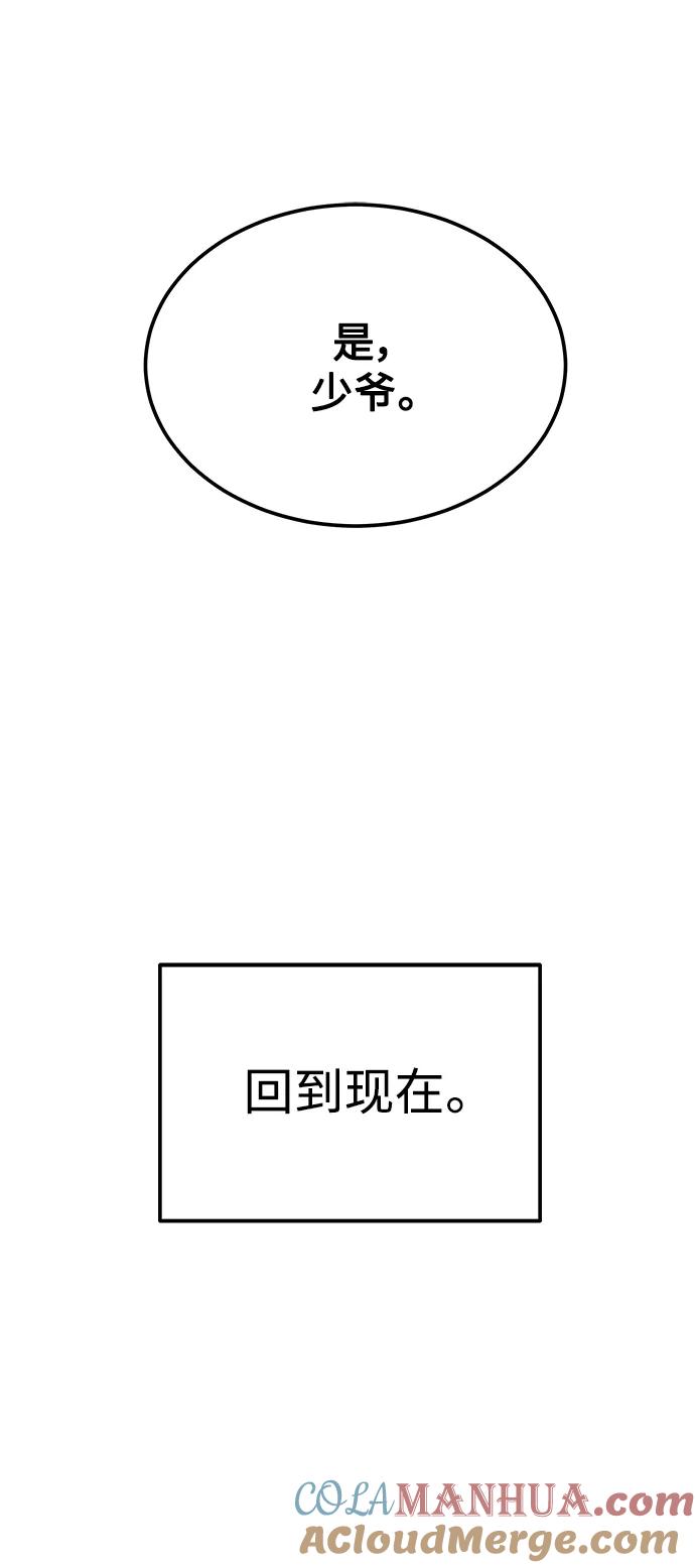 [第1话]德米特里的傻子-天魔的不凡重生-San Cheon/IronTiger,UPU（第18张）