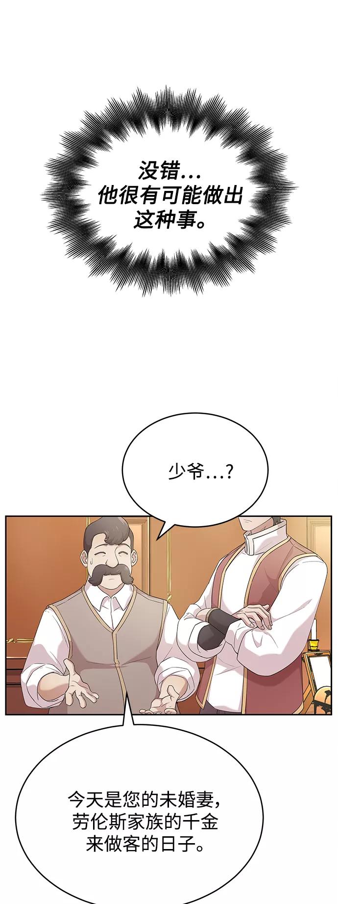 [第1话]德米特里的傻子-天魔的不凡重生-San Cheon/IronTiger,UPU（第13张）