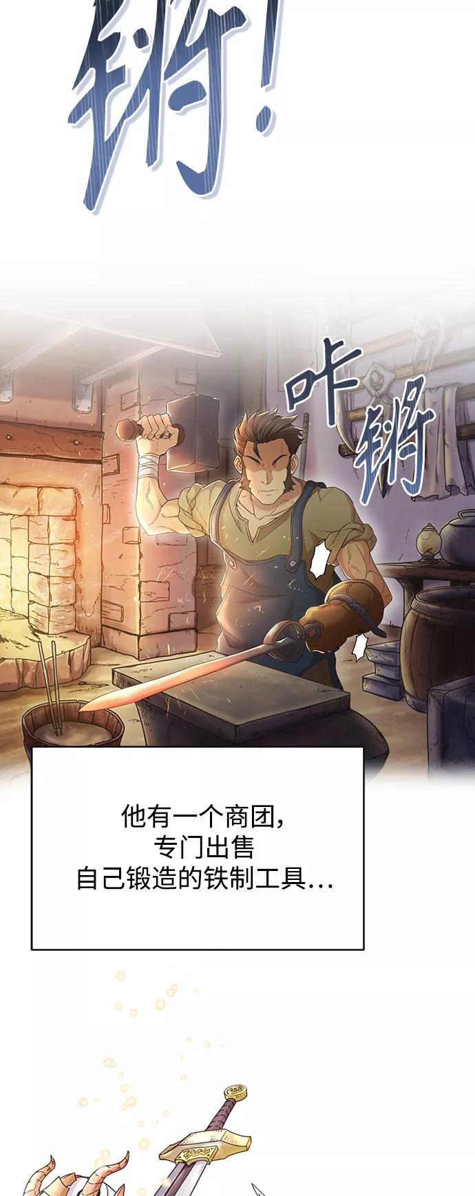 [第1话]德米特里的傻子-天魔的不凡重生-San Cheon/IronTiger,UPU（第2张）