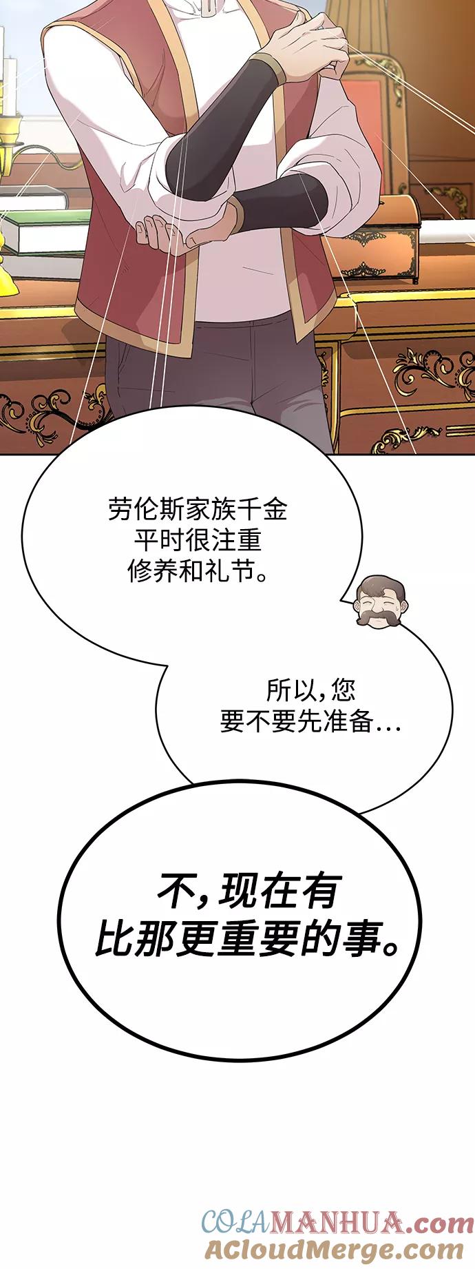 [第1话]德米特里的傻子-天魔的不凡重生-San Cheon/IronTiger,UPU（第15张）