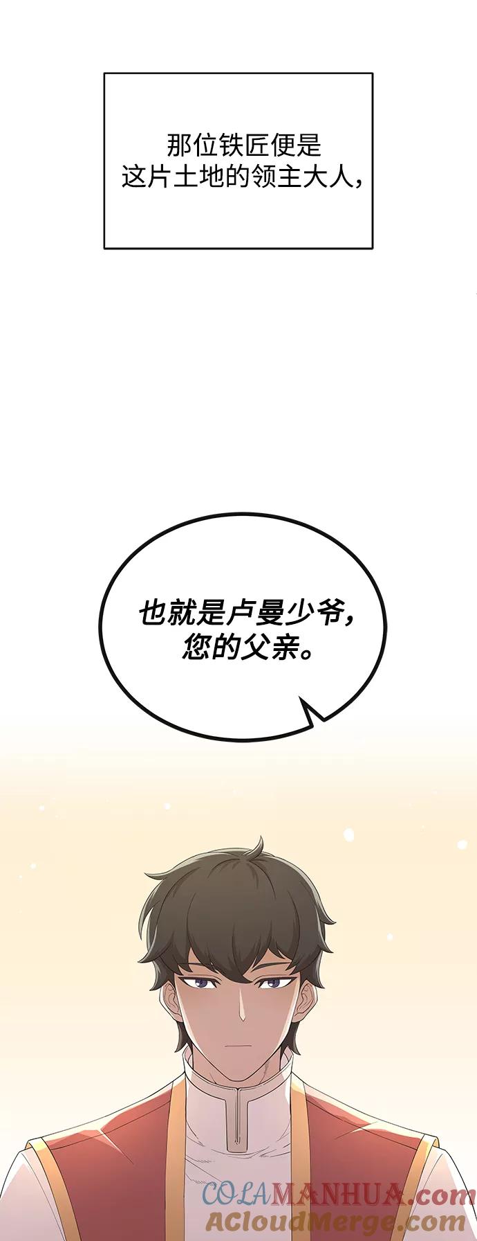 [第1话]德米特里的傻子-天魔的不凡重生-San Cheon/IronTiger,UPU（第6张）