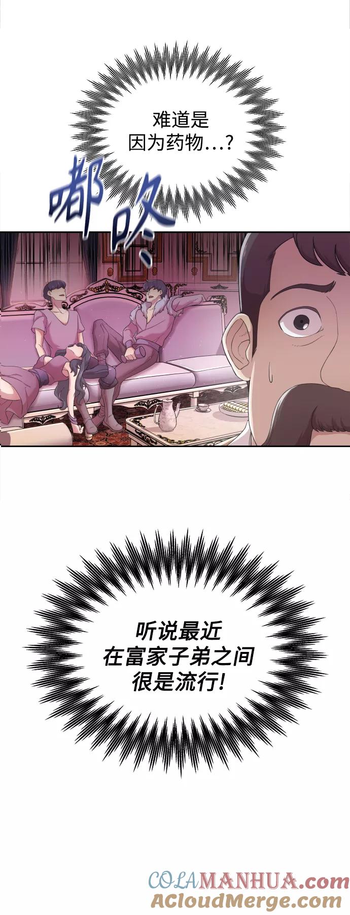 [第1话]德米特里的傻子-天魔的不凡重生-San Cheon/IronTiger,UPU（第12张）
