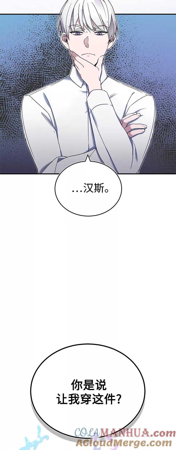 [第19话]德米特里的水准-天魔的不凡重生-San Cheon/IronTiger,UPU（第16张）
