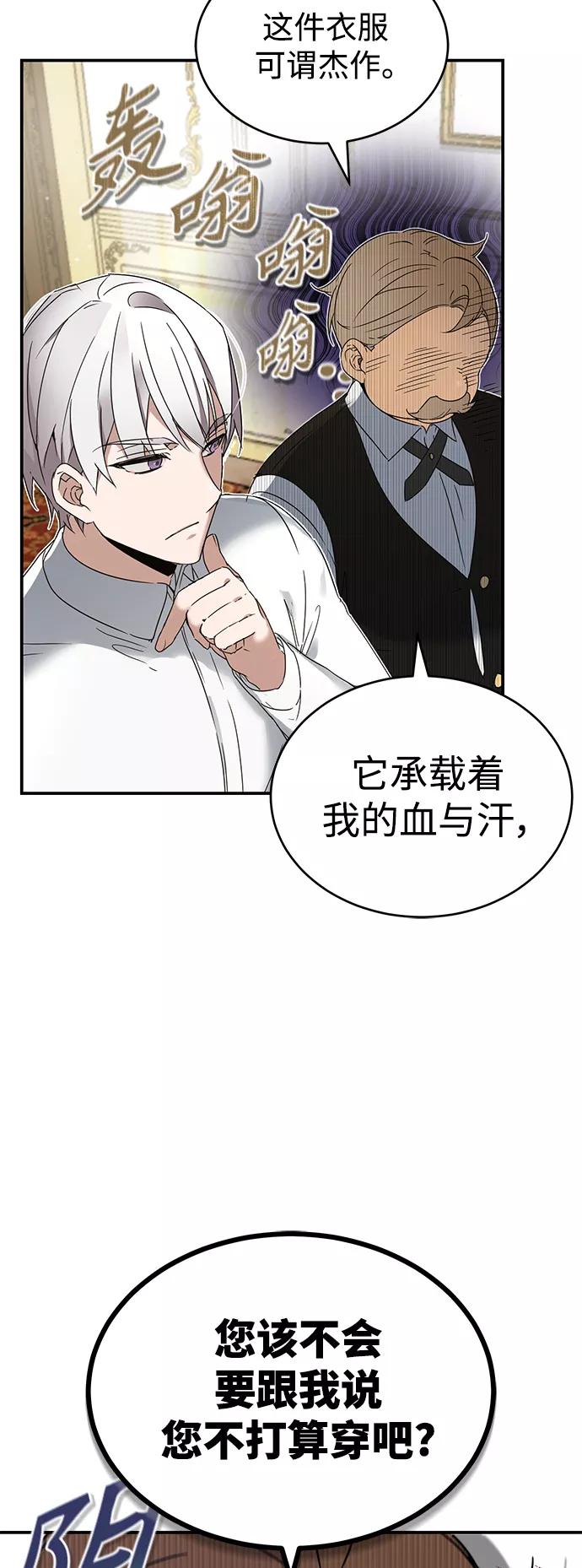 [第19话]德米特里的水准-天魔的不凡重生-San Cheon/IronTiger,UPU（第20张）