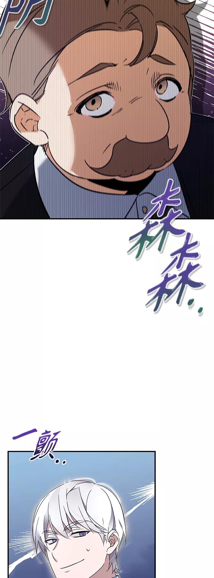 [第19话]德米特里的水准-天魔的不凡重生-San Cheon/IronTiger,UPU（第21张）
