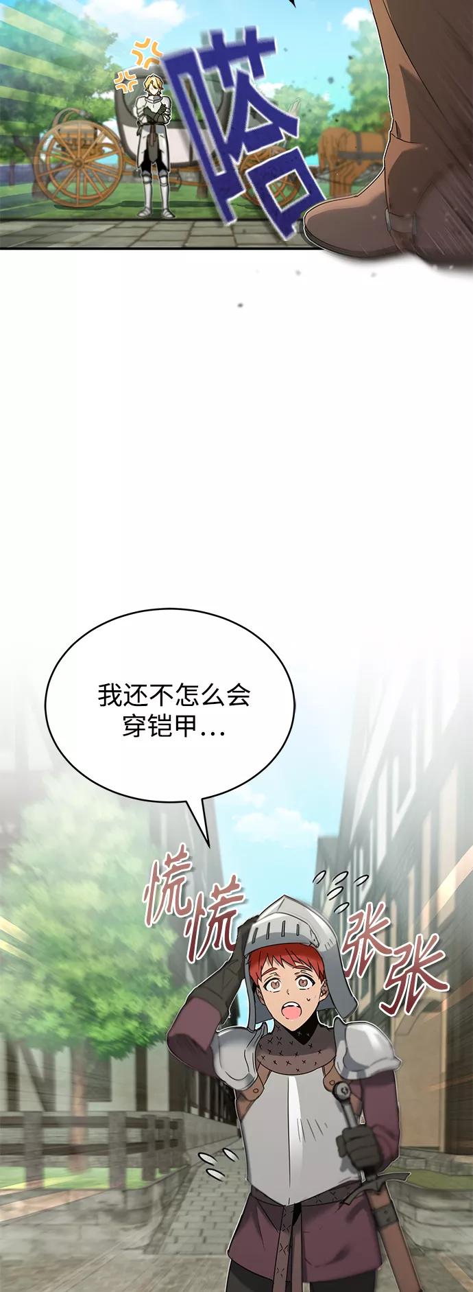 [第19话]德米特里的水准-天魔的不凡重生-San Cheon/IronTiger,UPU（第26张）
