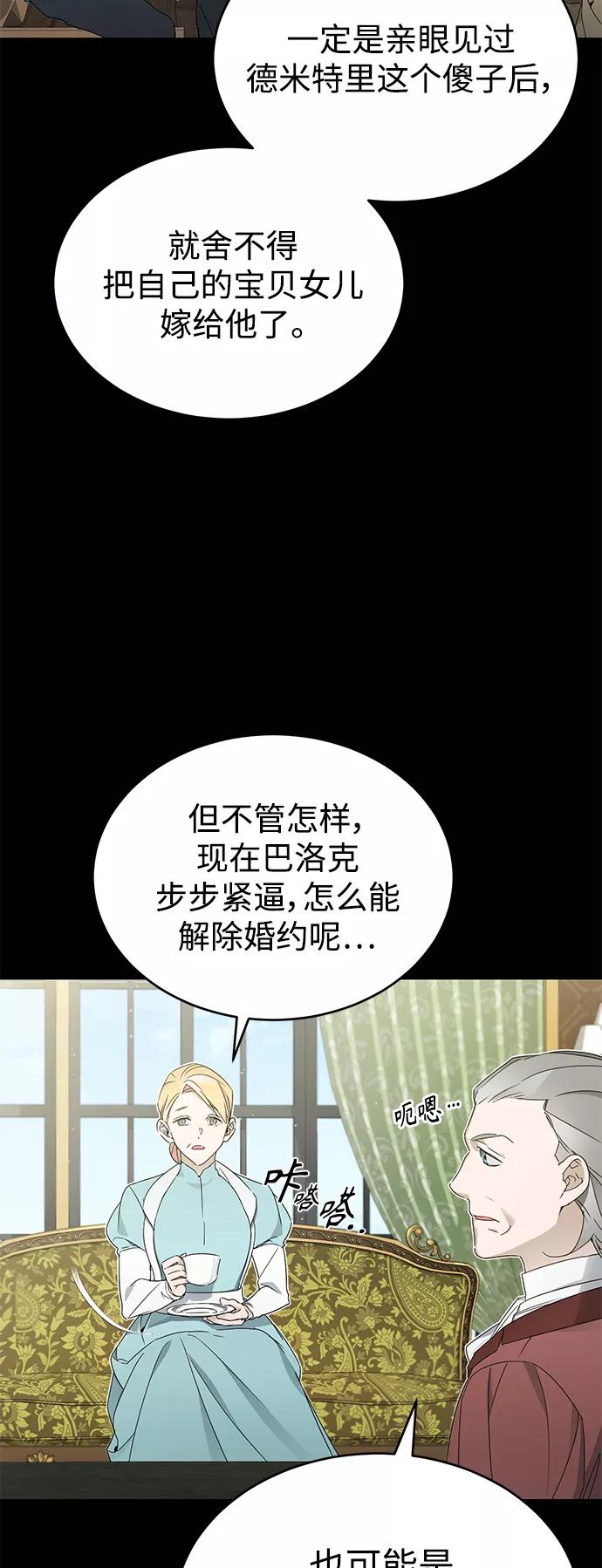 [第19话]德米特里的水准-天魔的不凡重生-San Cheon/IronTiger,UPU（第6张）