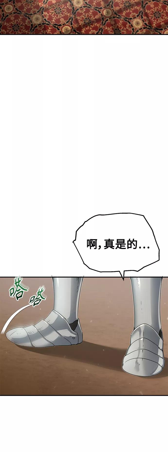 [第19话]德米特里的水准-天魔的不凡重生-San Cheon/IronTiger,UPU（第23张）