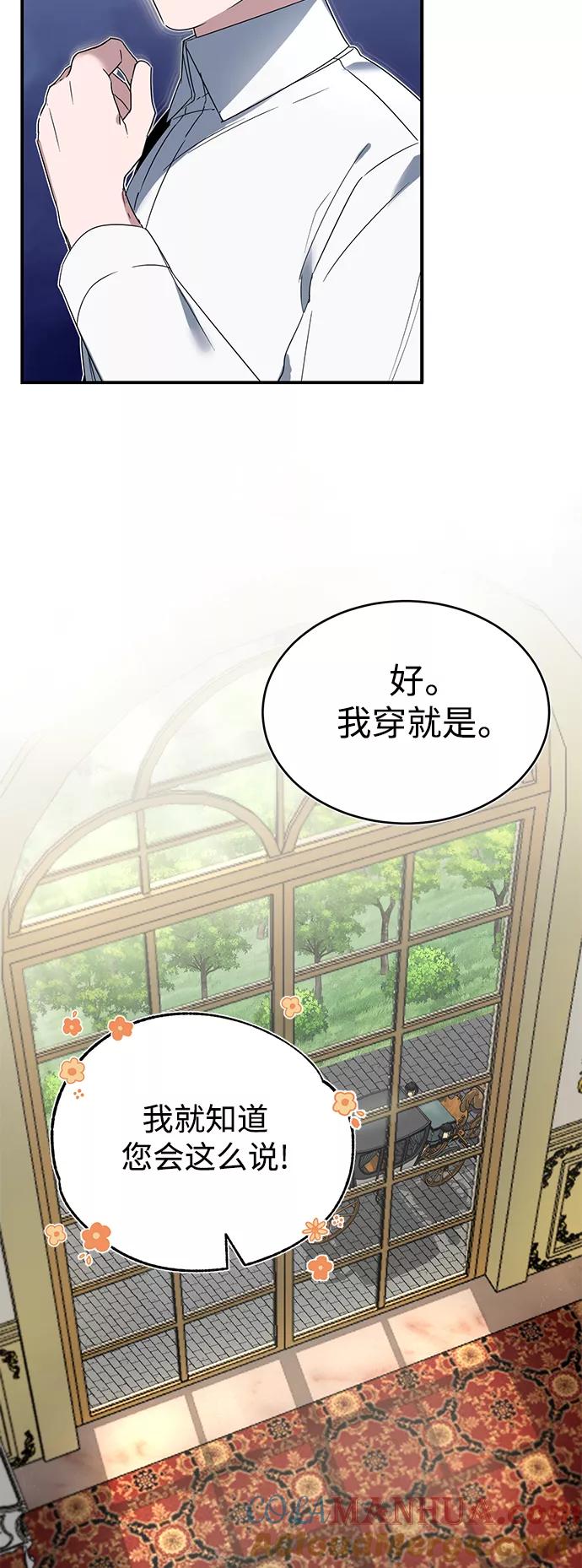 [第19话]德米特里的水准-天魔的不凡重生-San Cheon/IronTiger,UPU（第22张）