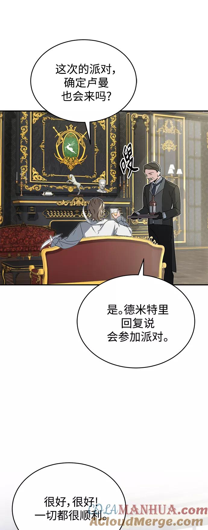[第19话]德米特里的水准-天魔的不凡重生-San Cheon/IronTiger,UPU（第10张）