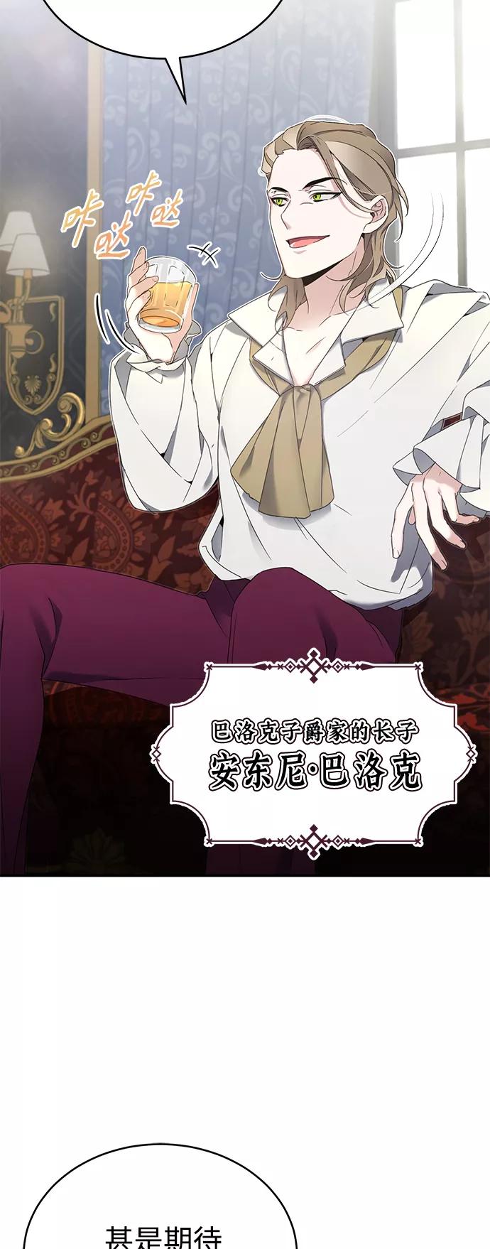 [第19话]德米特里的水准-天魔的不凡重生-San Cheon/IronTiger,UPU（第11张）