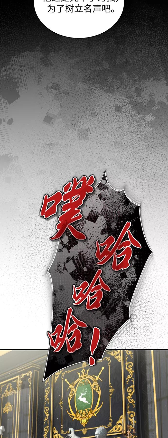 [第19话]德米特里的水准-天魔的不凡重生-San Cheon/IronTiger,UPU（第8张）