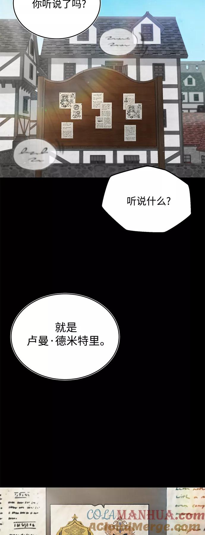 [第19话]德米特里的水准-天魔的不凡重生-San Cheon/IronTiger,UPU（第4张）