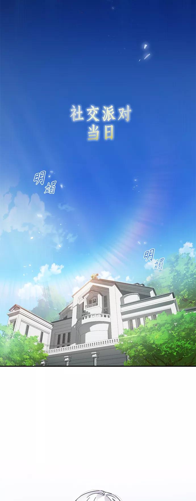 [第19话]德米特里的水准-天魔的不凡重生-San Cheon/IronTiger,UPU（第15张）