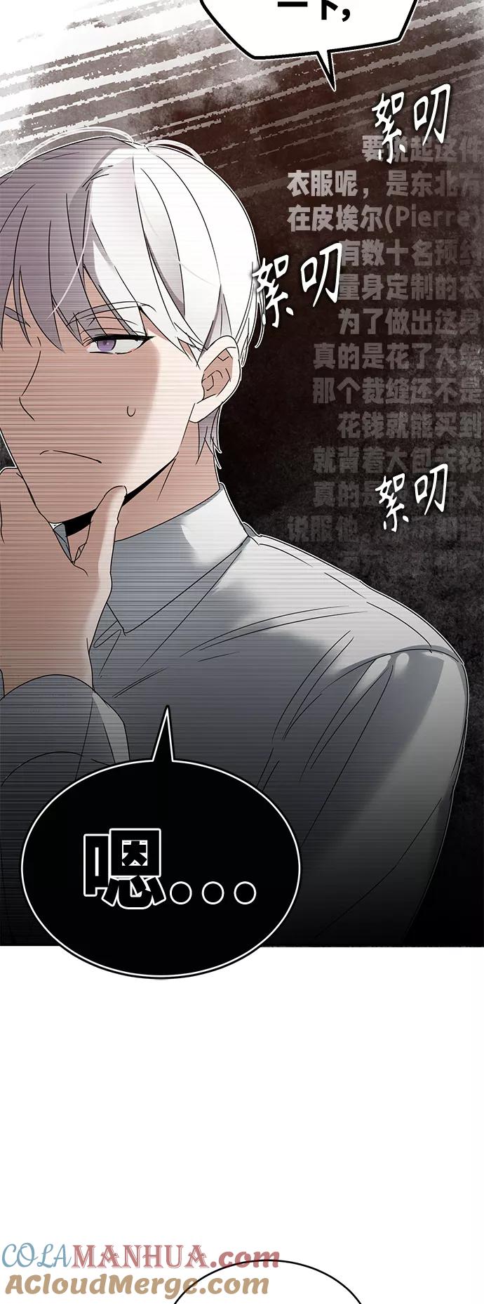 [第19话]德米特里的水准-天魔的不凡重生-San Cheon/IronTiger,UPU（第19张）