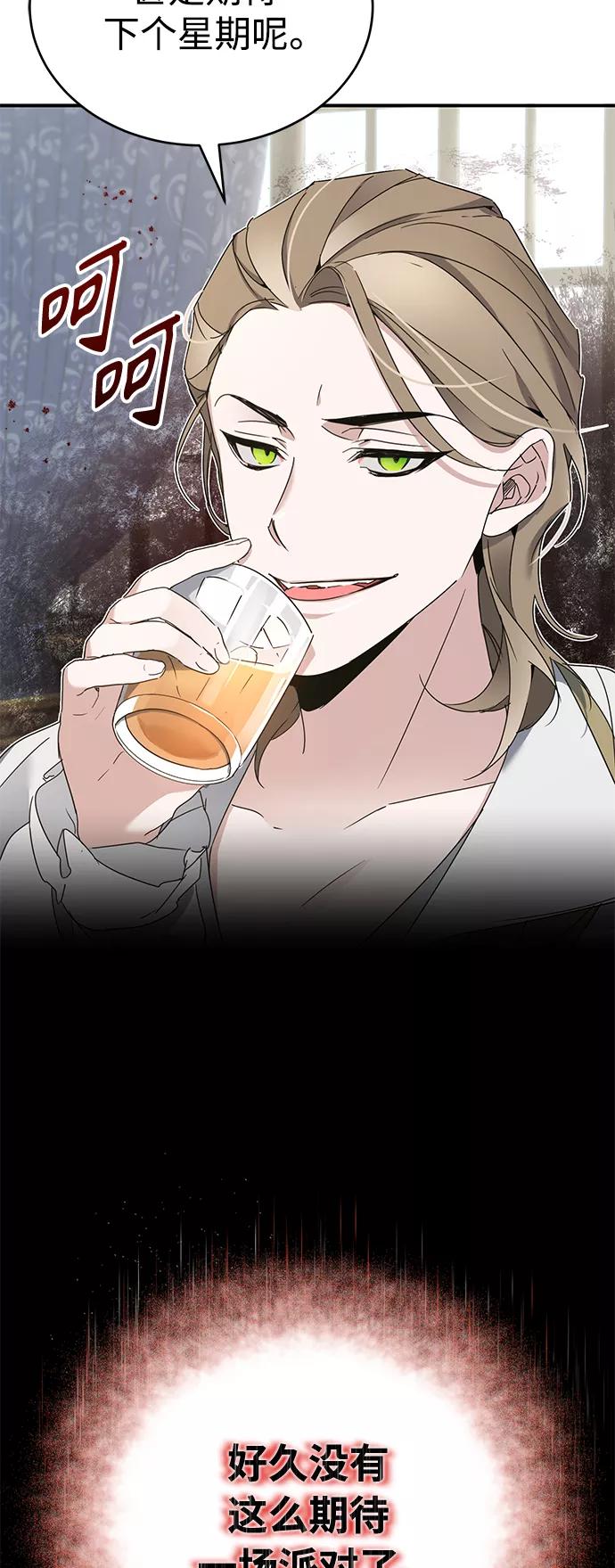 [第19话]德米特里的水准-天魔的不凡重生-San Cheon/IronTiger,UPU（第12张）
