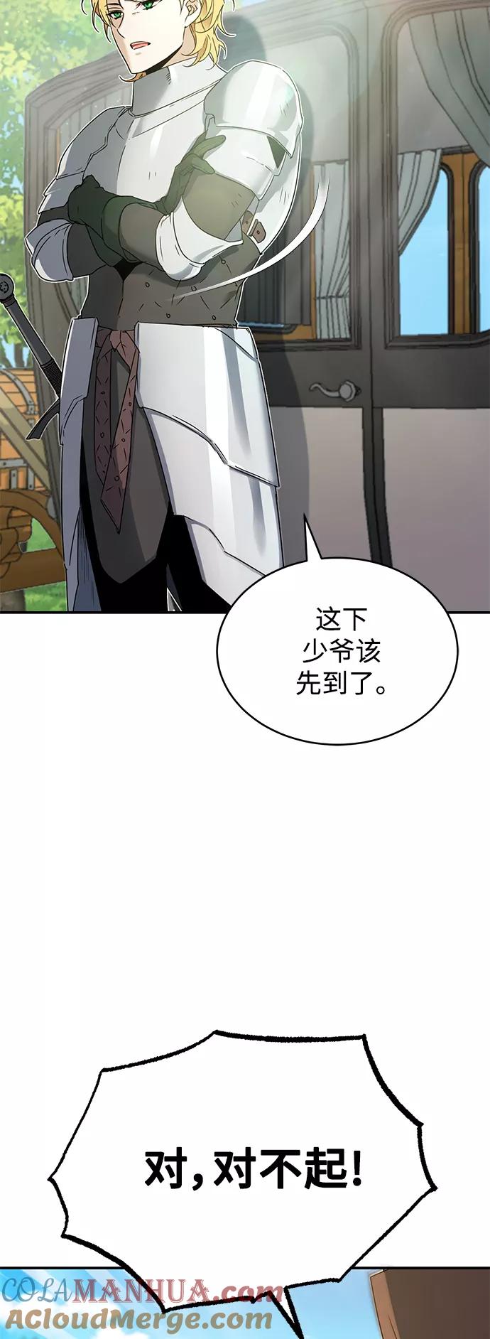 [第19话]德米特里的水准-天魔的不凡重生-San Cheon/IronTiger,UPU（第25张）