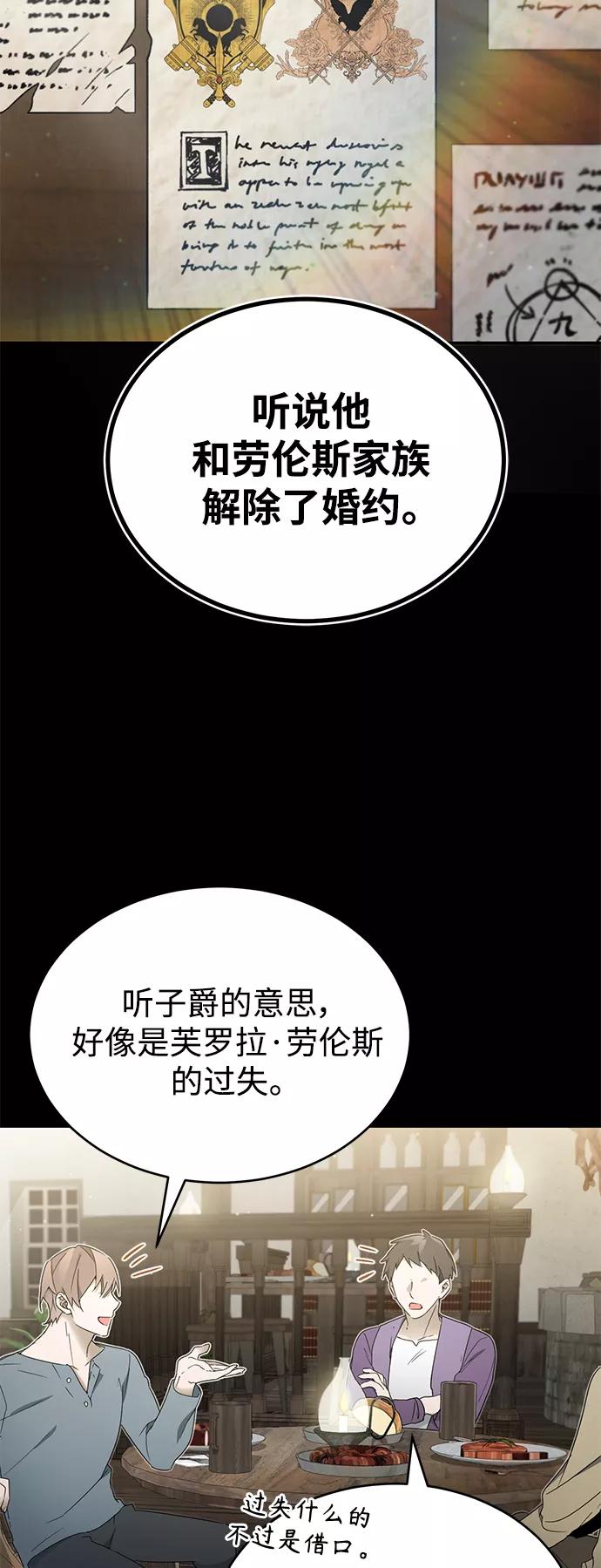 [第19话]德米特里的水准-天魔的不凡重生-San Cheon/IronTiger,UPU（第5张）