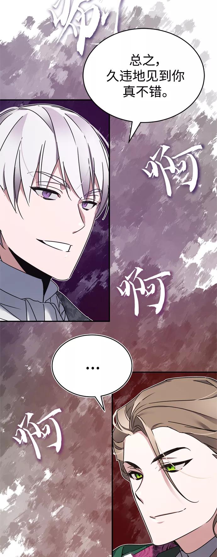 [第20话]巴洛克的提议-天魔的不凡重生-San Cheon/IronTiger,UPU（第18张）