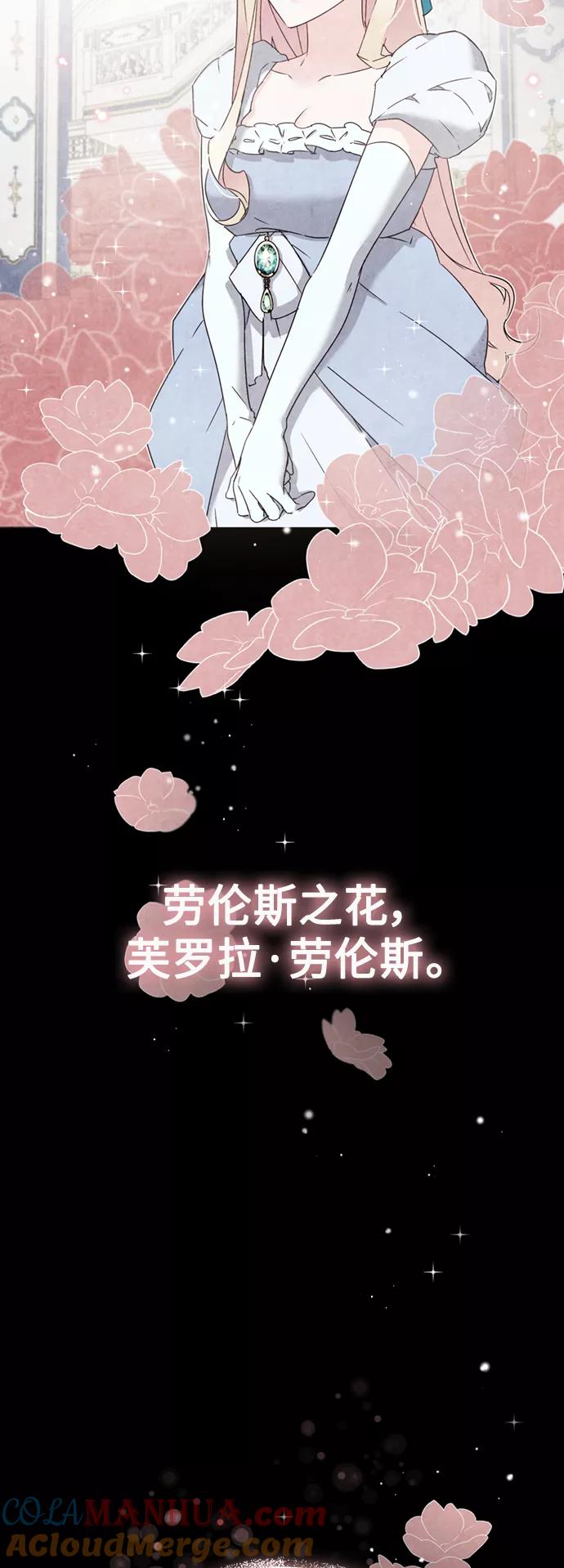 [第20话]巴洛克的提议-天魔的不凡重生-San Cheon/IronTiger,UPU（第7张）