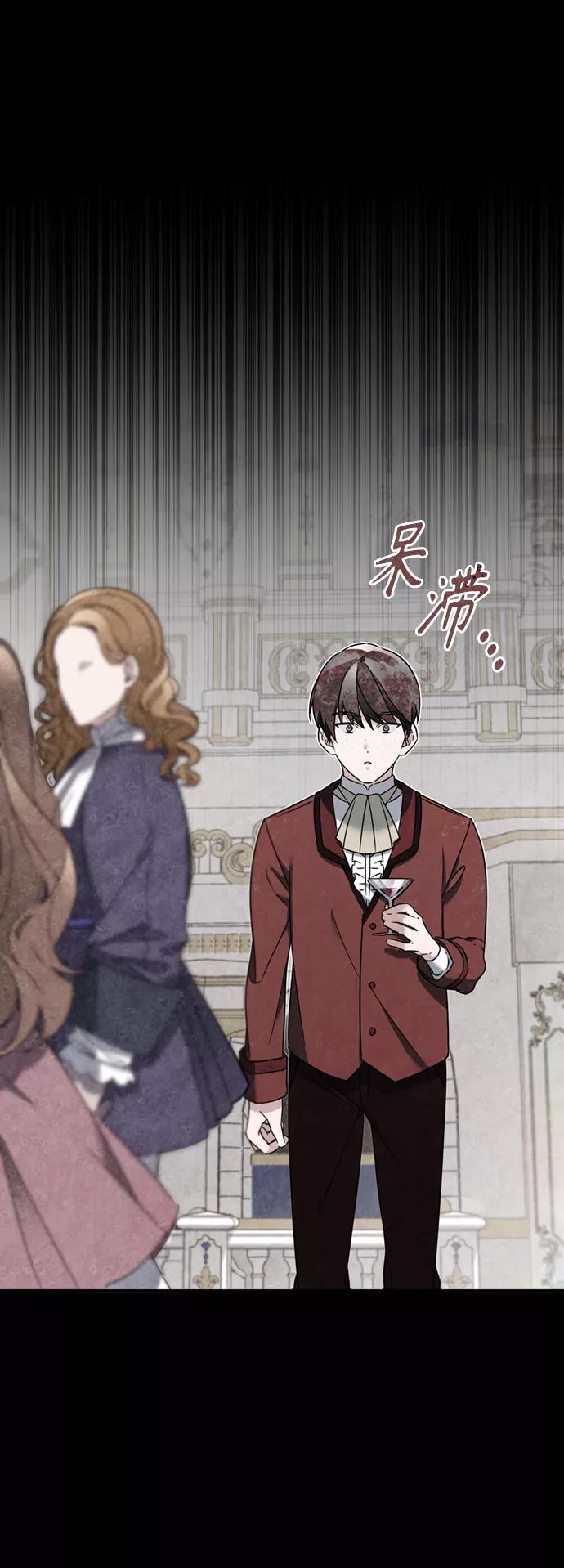 [第20话]巴洛克的提议-天魔的不凡重生-San Cheon/IronTiger,UPU（第3张）
