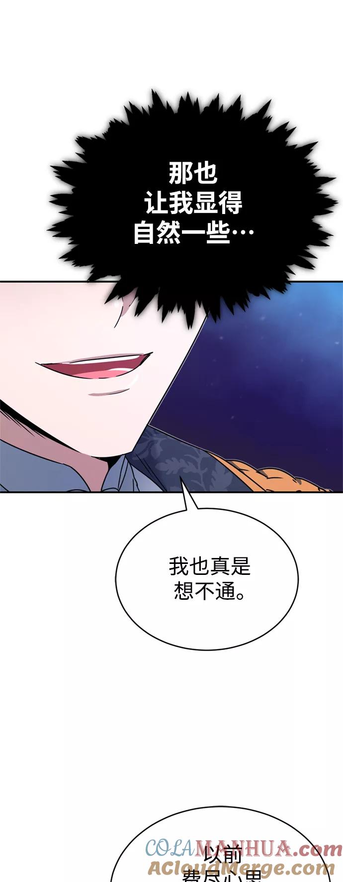 [第20话]巴洛克的提议-天魔的不凡重生-San Cheon/IronTiger,UPU（第16张）