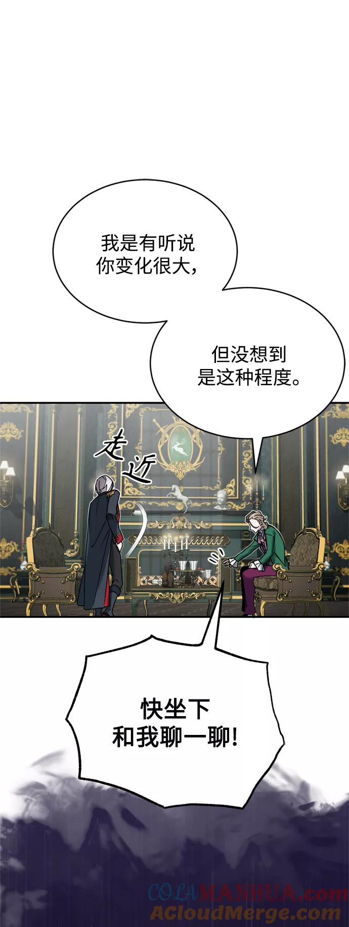 [第20话]巴洛克的提议-天魔的不凡重生-San Cheon/IronTiger,UPU（第13张）