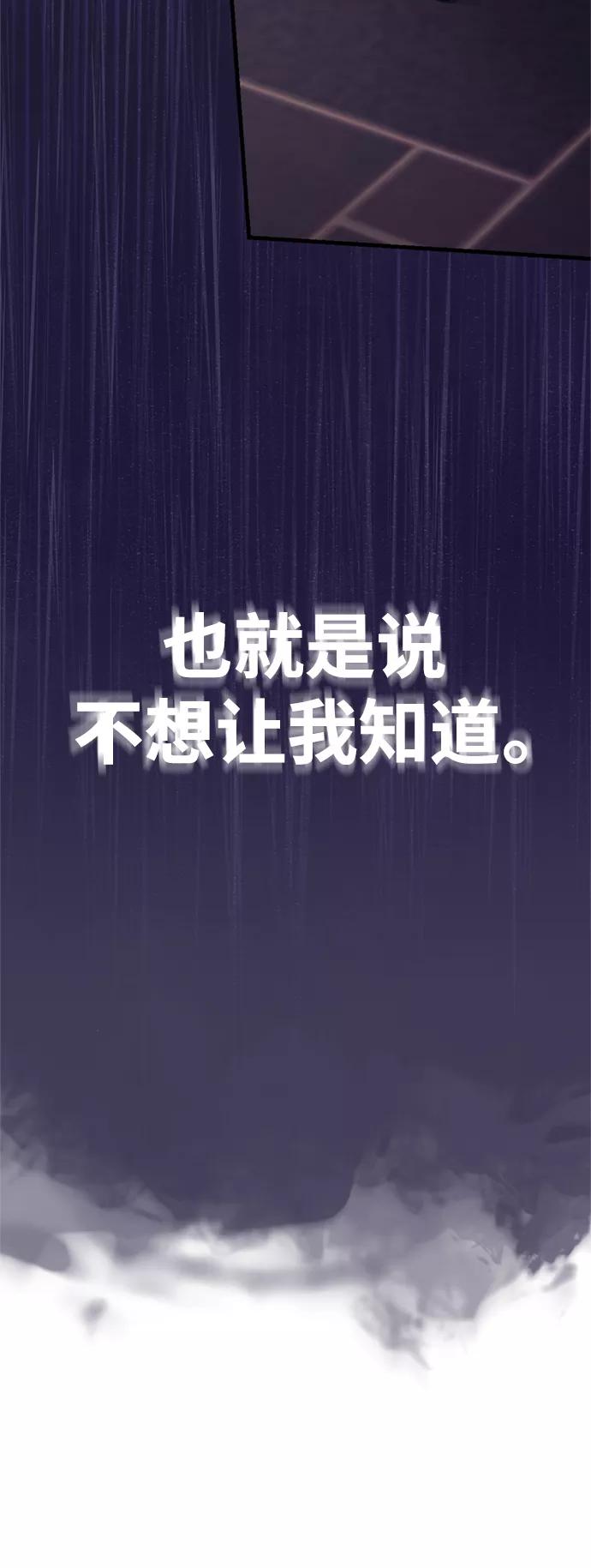 [第20话]巴洛克的提议-天魔的不凡重生-San Cheon/IronTiger,UPU（第15张）