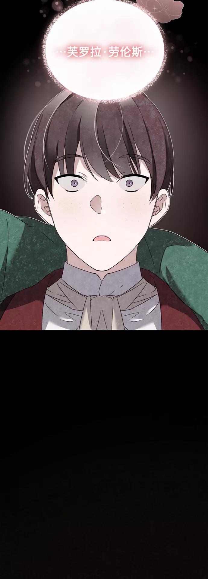 [第20话]巴洛克的提议-天魔的不凡重生-San Cheon/IronTiger,UPU（第8张）
