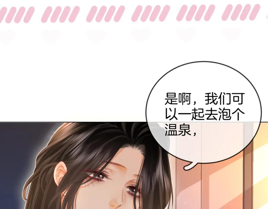 第20话泡温泉-顾小姐和曲小姐-晚之（原著）+鲸元社+欲言文化（第10张）