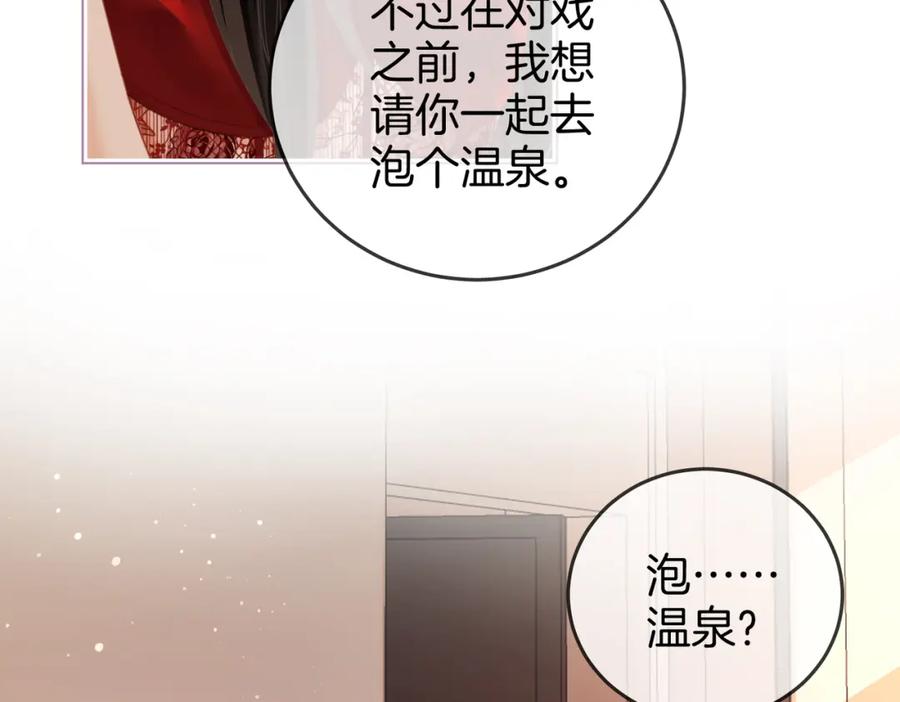 第20话泡温泉-顾小姐和曲小姐-晚之（原著）+鲸元社+欲言文化（第8张）