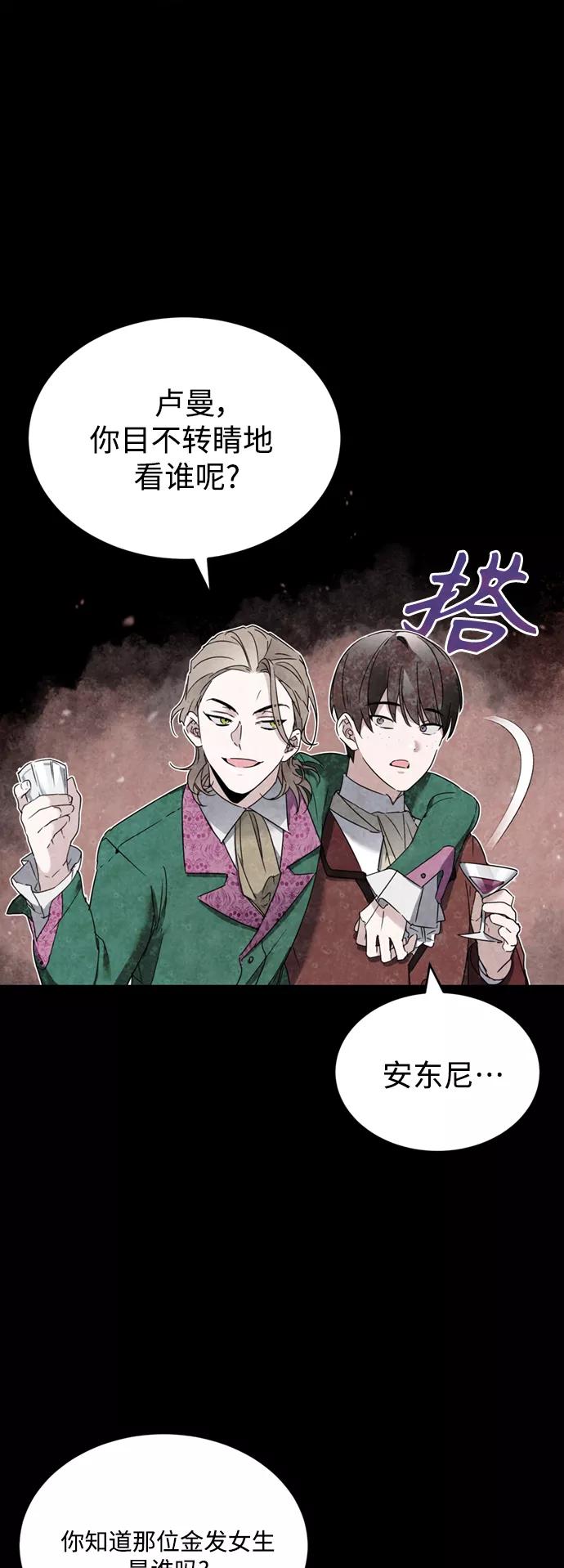 [第20话]巴洛克的提议-天魔的不凡重生-San Cheon/IronTiger,UPU（第5张）