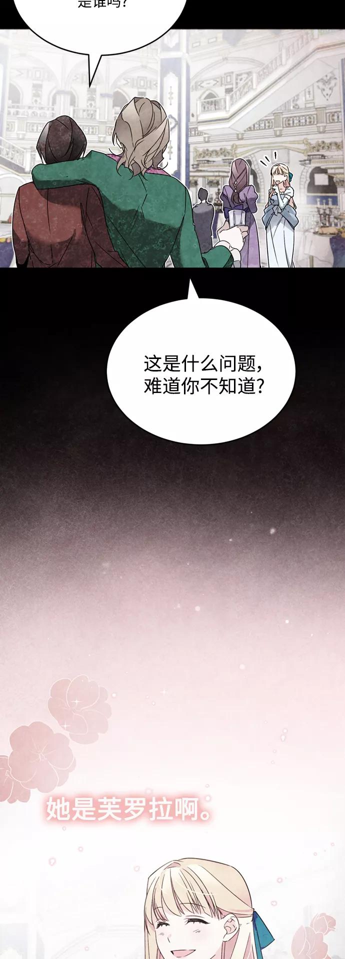 [第20话]巴洛克的提议-天魔的不凡重生-San Cheon/IronTiger,UPU（第6张）