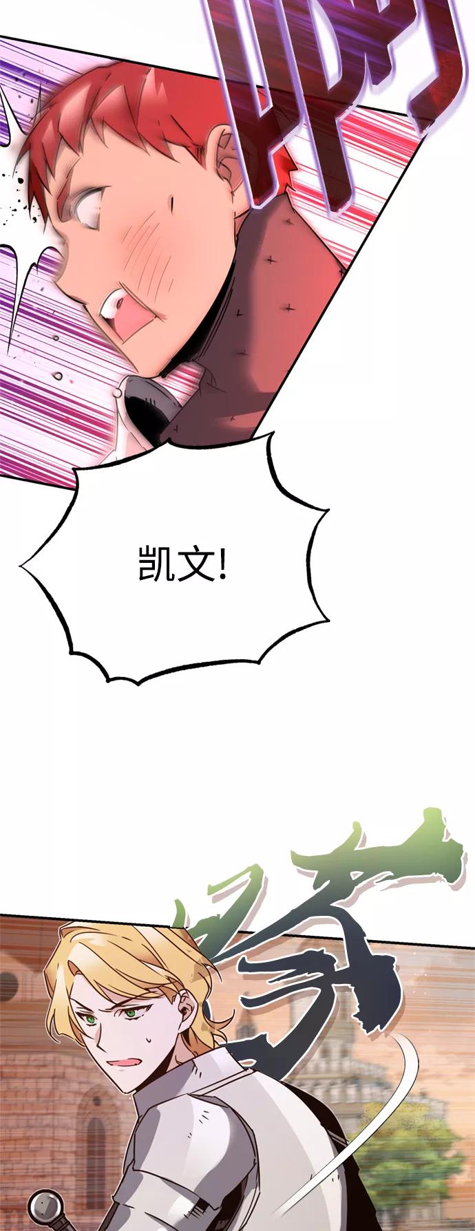 [第21话]劝你咬紧牙关-天魔的不凡重生-San Cheon/IronTiger,UPU（第12张）