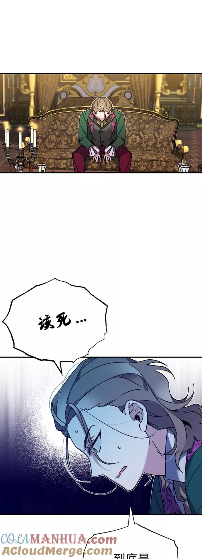 [第21话]劝你咬紧牙关-天魔的不凡重生-San Cheon/IronTiger,UPU（第31张）