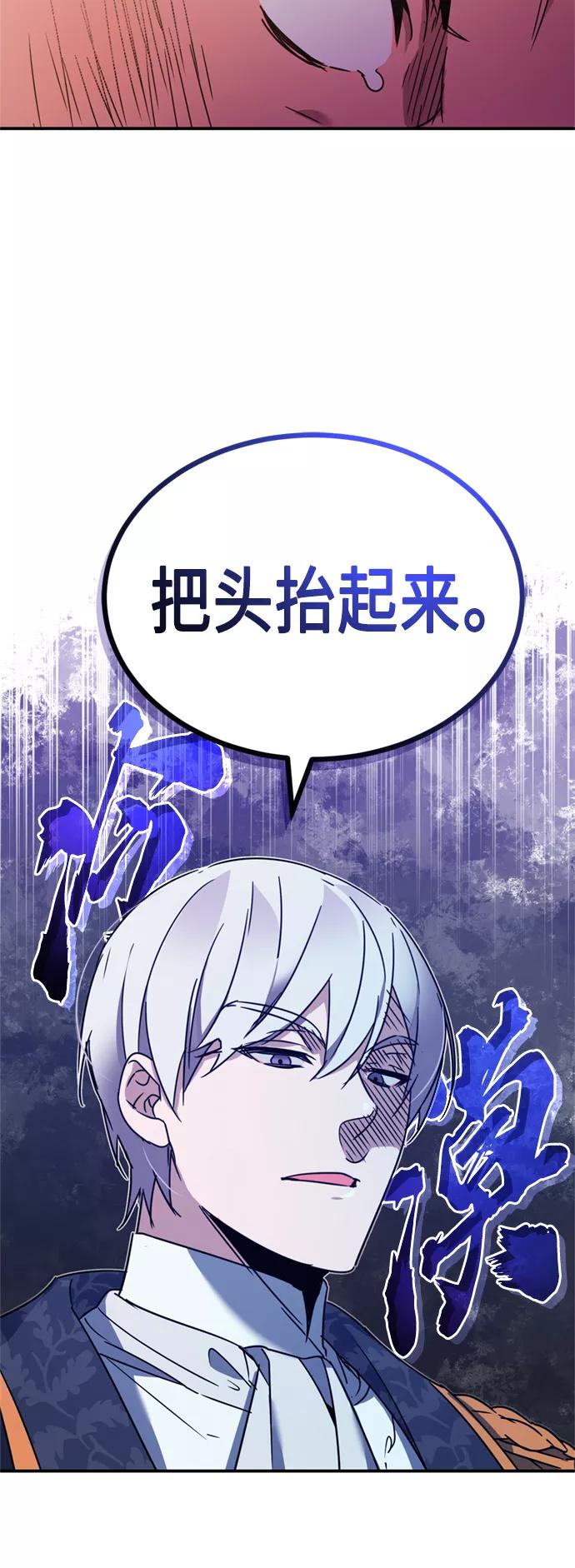 [第21话]劝你咬紧牙关-天魔的不凡重生-San Cheon/IronTiger,UPU（第29张）
