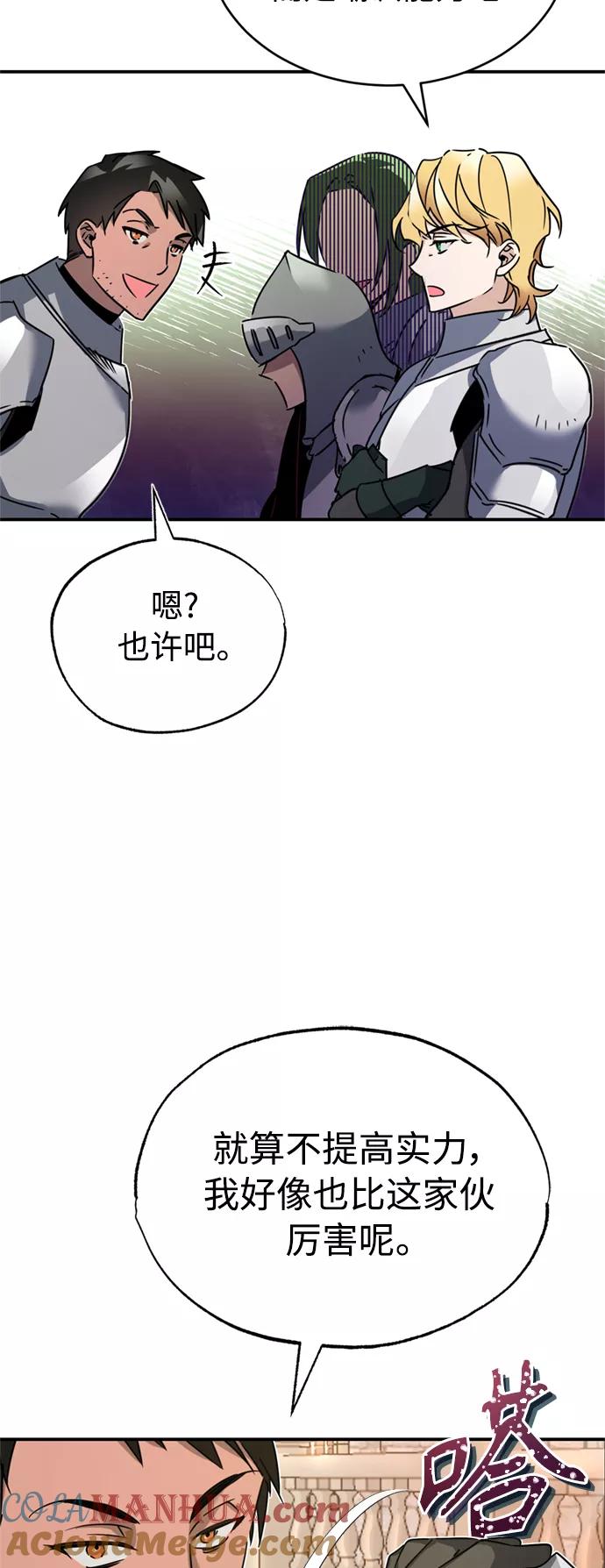 [第21话]劝你咬紧牙关-天魔的不凡重生-San Cheon/IronTiger,UPU（第7张）