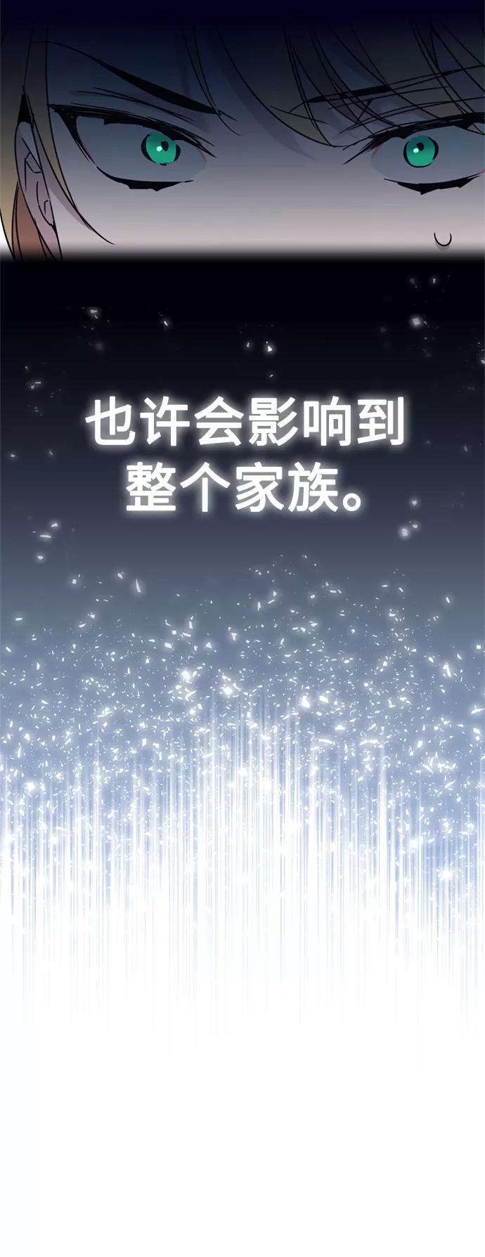 [第21话]劝你咬紧牙关-天魔的不凡重生-San Cheon/IronTiger,UPU（第15张）