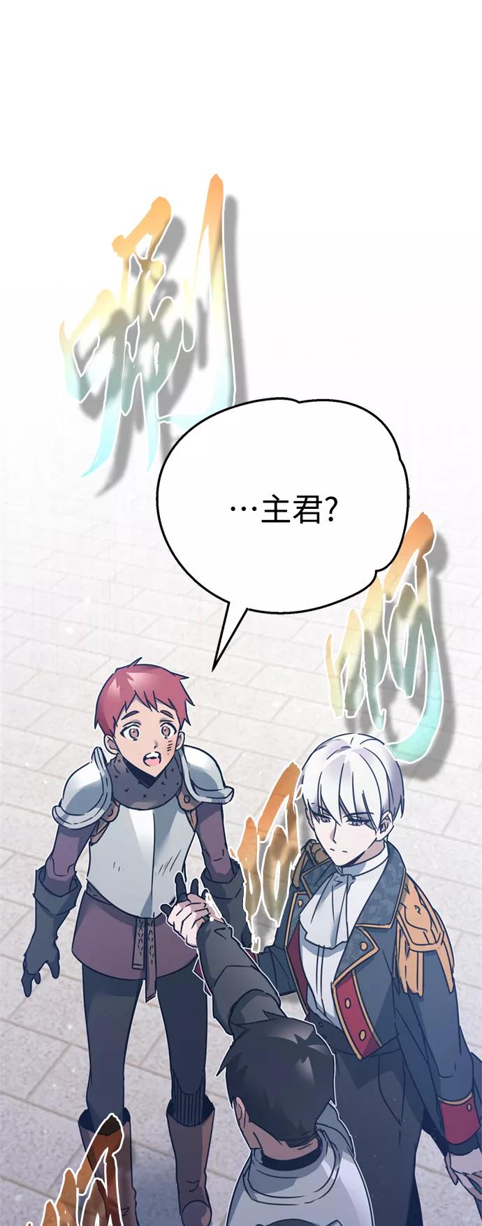 [第21话]劝你咬紧牙关-天魔的不凡重生-San Cheon/IronTiger,UPU（第21张）